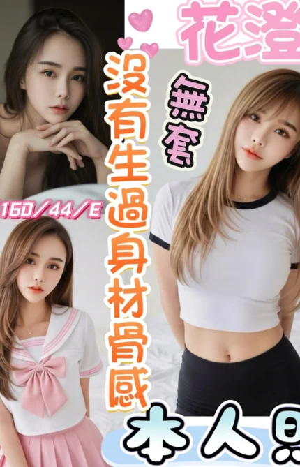 彰化定點茶-花澄/160/44/20/E