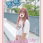 台中外送茶-想想/150/40/18/C