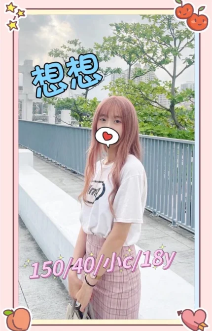 台中外送茶-想想/150/40/18/C