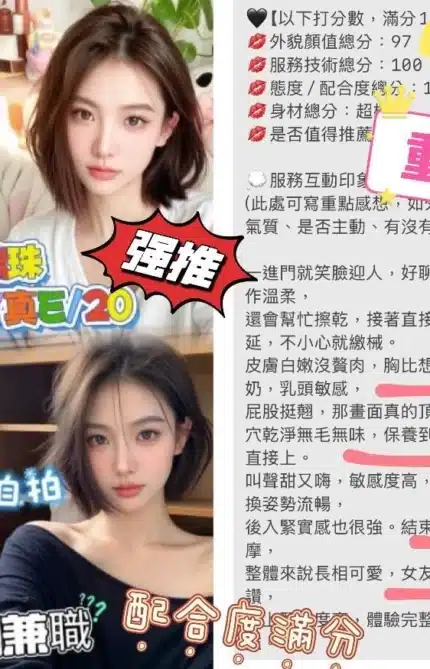 台中外送茶-柳瑞珠/165/45/20/E