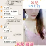 台北定點茶-米兒/167/?/27/E