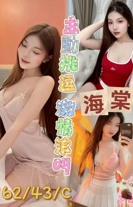 嘉義定點茶-海棠/162/43/?/C