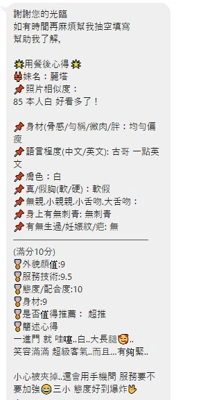 桃園定點茶-麗塔/167/45/24/D