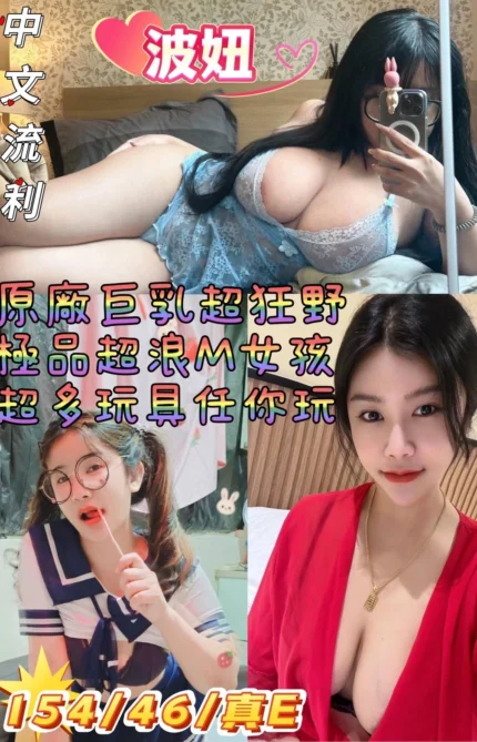 嘉義定點茶-波妞/154/46/?/E