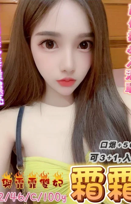 桃園定點茶-霜霜/162/46/?/C