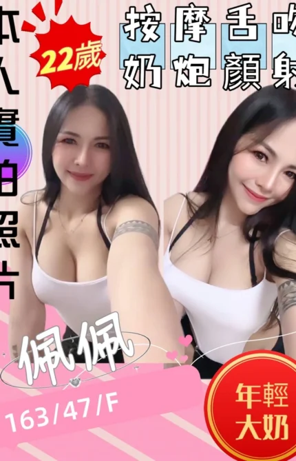 苗栗定點茶-佩佩/163/47/22/F