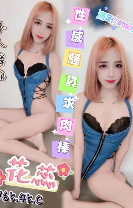 台中定點茶-花蕊/165/45/?/C