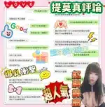 台南定點茶-提莫/158/46/24/H