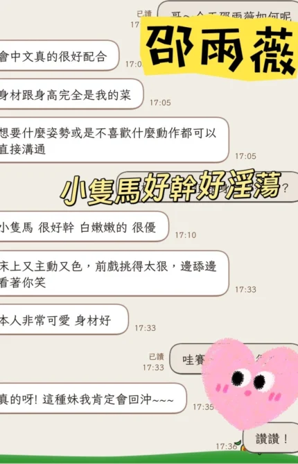 嘉義定點茶-邵雨薇/158/45/22/E