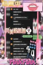 雲林定點茶-粉嫩嫩/155/44/?/E