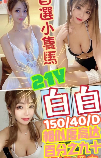 彰化定點茶-白白/150/40/21/D