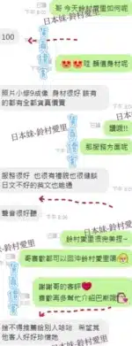 台中定點茶-鈴村愛里/158/46/20/E