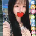 台中外送茶-佳恩/165/58/22/F