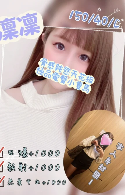 桃園外送茶-凜凜/150/40/21/C