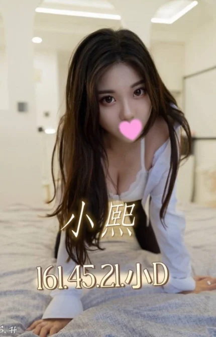 台中外送茶-小熙/161/45/21/D