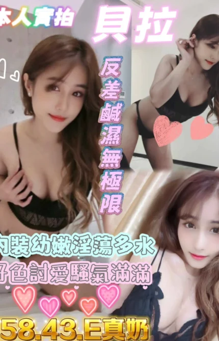 雲林定點茶-貝拉/158/43/?/E