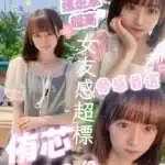 屏東定點茶-侑芯/157/38/?/B