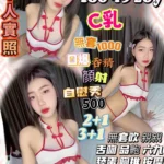 新竹定點茶-楚晨熙/160/49/20/C