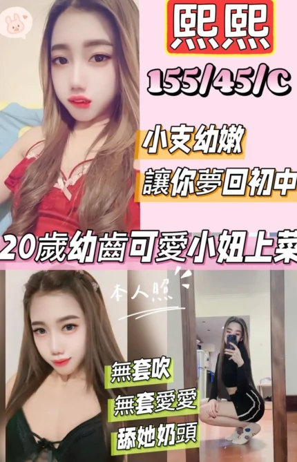 新竹定點茶-熙熙/155/45/20/C