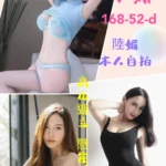 台北定點茶-米娜/168/52/?/D