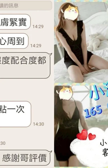 台北定點茶-小潔/165/?/24/C