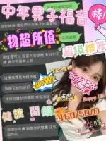 台中定點茶-咩咩/160/50/?/D