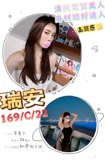 台北外送茶-瑞安/169/?/22/C