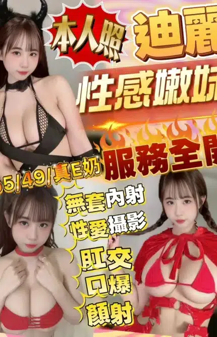 嘉義定點茶-迪麗/165/49/?/E