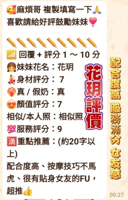 高雄定點茶-花玥/155/43/?/D