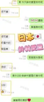 台中定點茶-鈴村愛里/158/46/20/E
