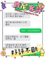 嘉義外送茶-肯妮/158/46/23/D