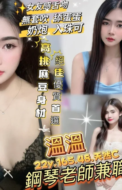 桃園定點茶-溫溫/165/48/22/C