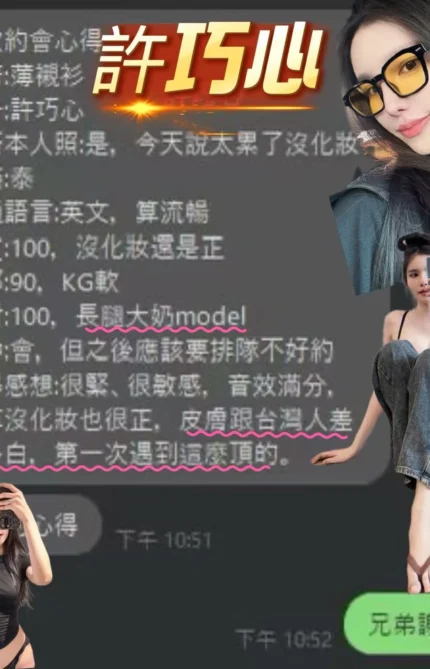 桃園定點茶-許巧心/166/48/20/D