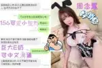 台中定點茶-周念薰/156/45/19/E