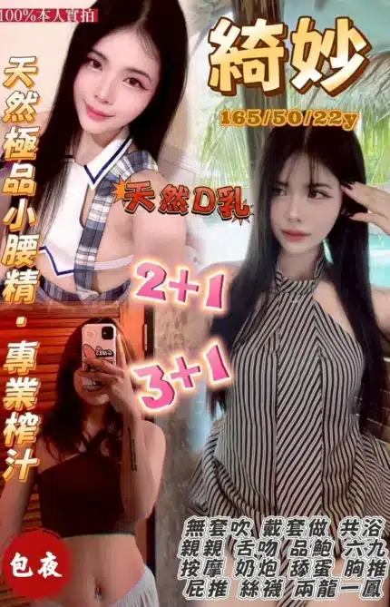 桃園定點茶-綺妙/165/50/22/D