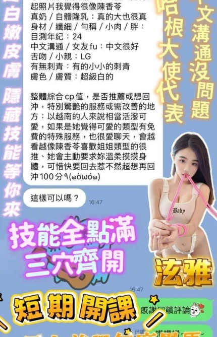 台南定點茶-泫雅/161/43/23/F