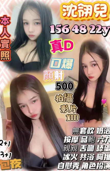 桃園定點茶-沈翎兒/156/48/22/D