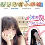 台北外送茶-沐晴/170/48/?/C