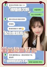 台南定點茶-萱萱/156/41/22/C