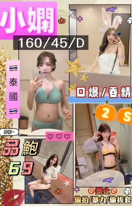 花蓮定點茶-小嫻/160/45/?/D