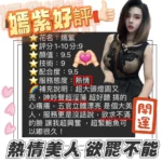 台中定點茶-嫣紫/154/43/?/E