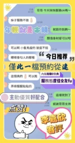 台南定點茶-李嘉欣/160/43/20/E