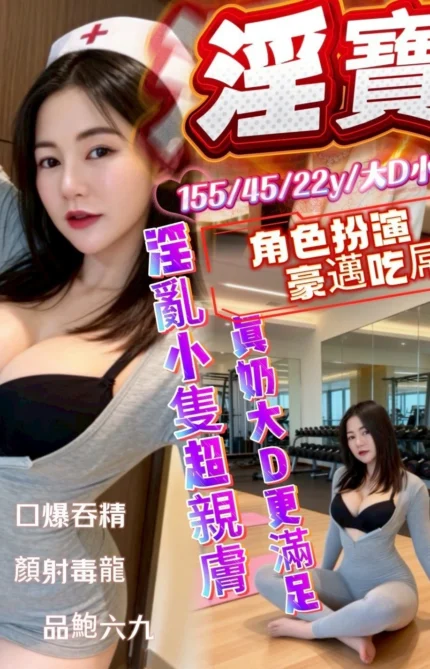 南投定點茶-淫寶/155/45/22/D