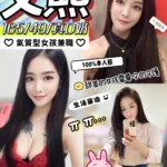 彰化定點茶-又熙/165/49/?/D