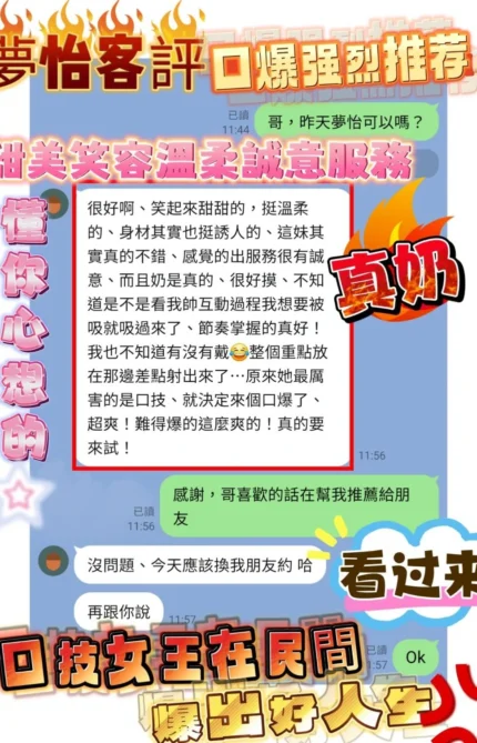 台中定點茶-夢怡/156/45/?/D