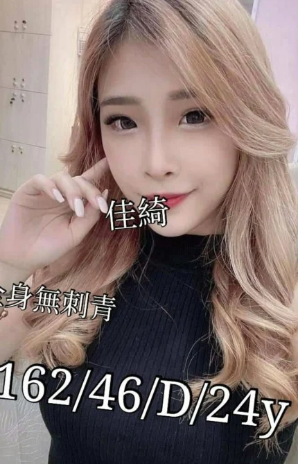 台南外送茶-佳綺/162/46/24/D