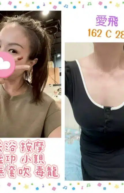 台北定點茶-愛飛/162/?/28/C