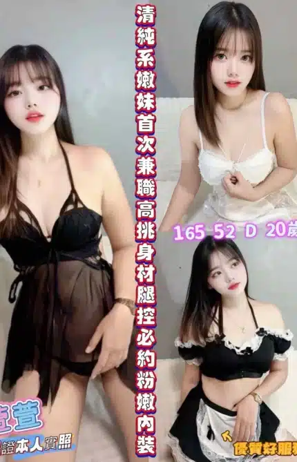 嘉義定點茶-萱萱/165/53/20/D