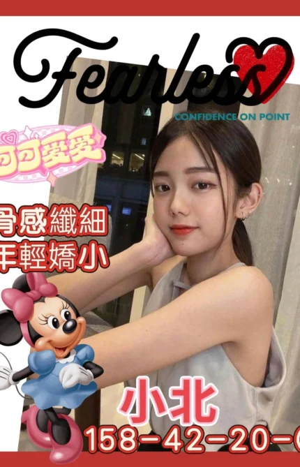 高雄外送茶-小北/158/42/20/C