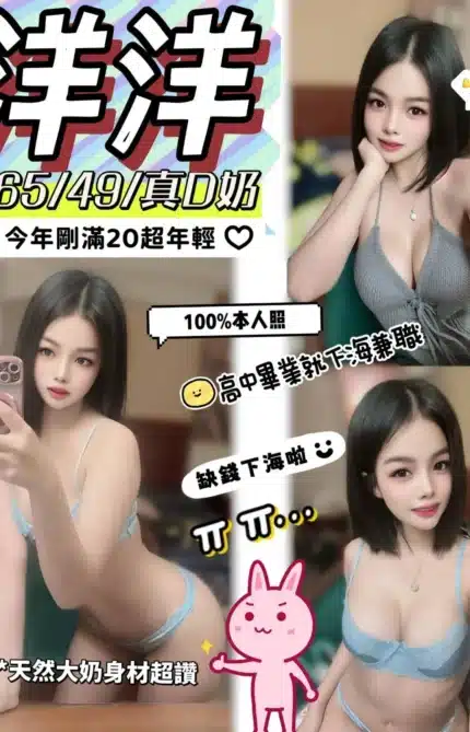 台中定點茶-洋洋/165/49/20/D